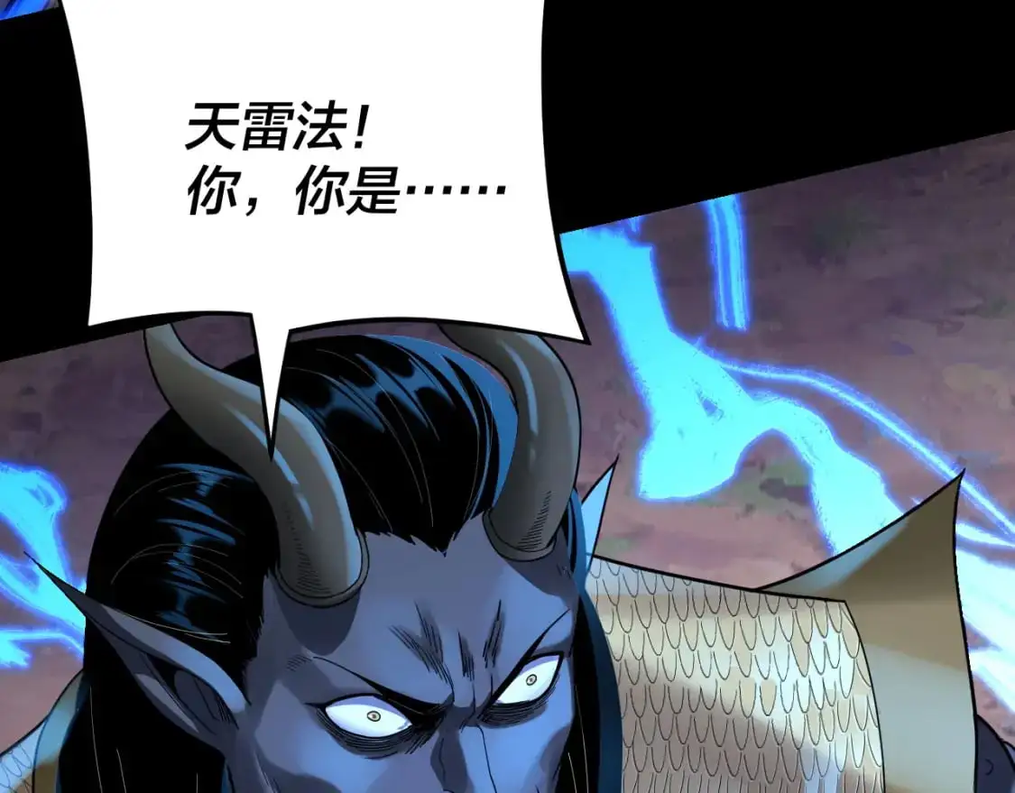 我天命大反派动态动漫漫画,第122话 杀人者，赢皇子！2图