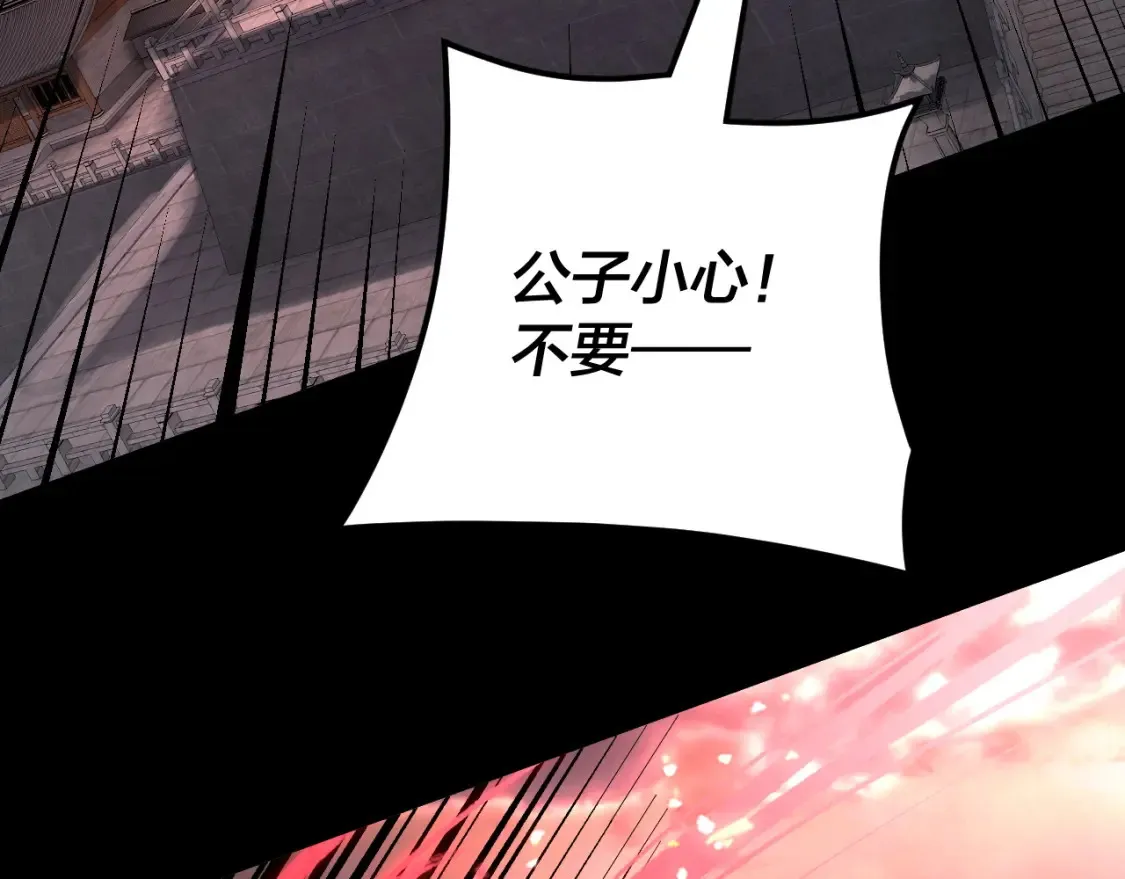 我天命大反派动态动漫漫画,特典01 梦世界1图
