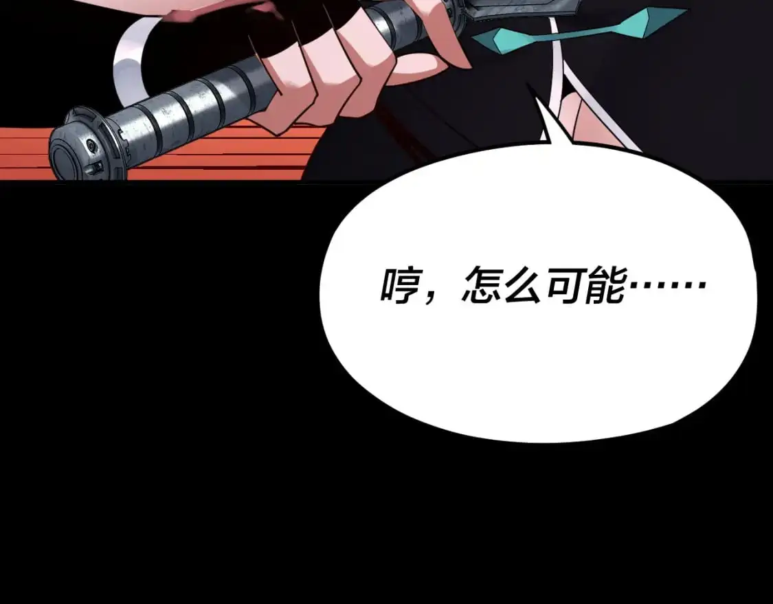 我天命大反派免费看小说漫画,特典02 始作俑者1图