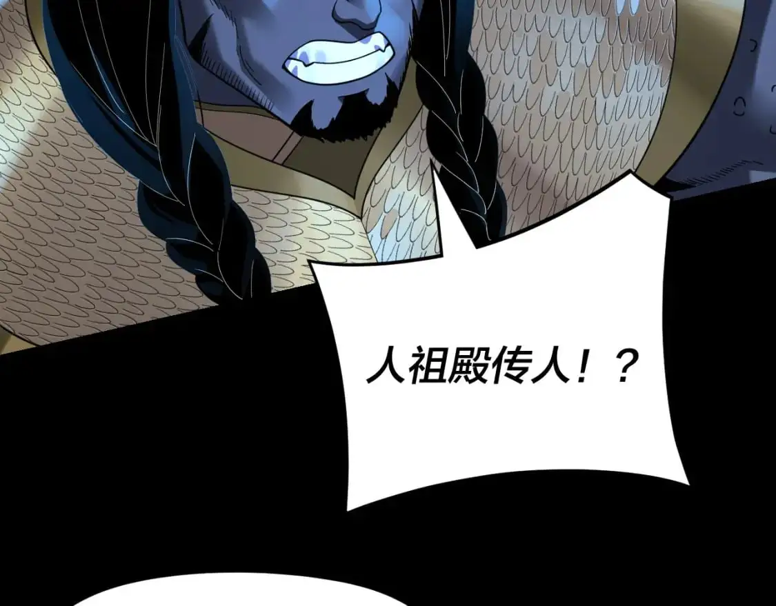 我天命大反派动态动漫漫画,第122话 杀人者，赢皇子！1图