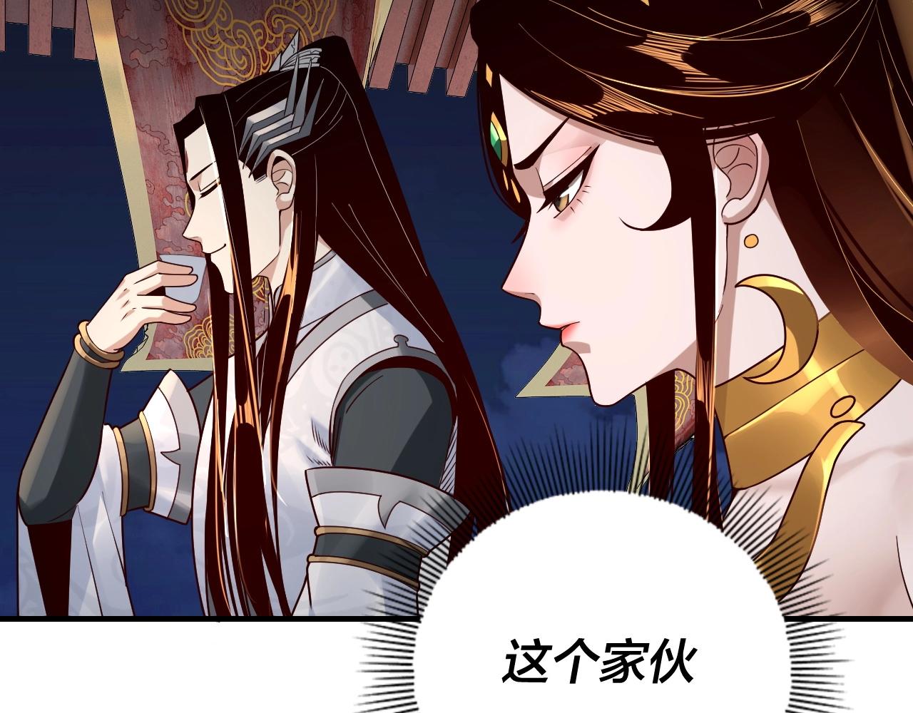 我天命大反派动态动漫漫画,第34话 “夫妻”之间的博弈！2图