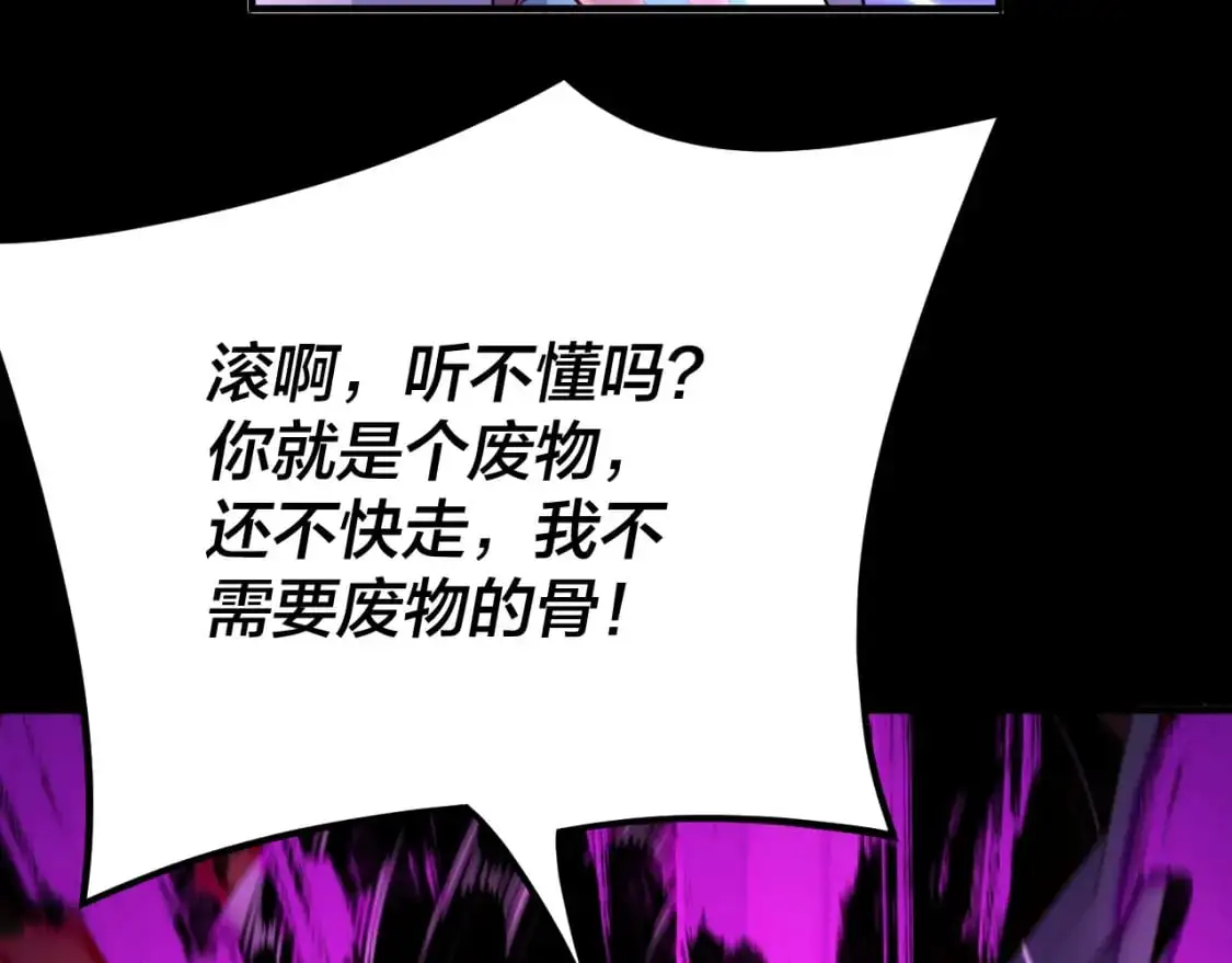 我天命大反派免费看小说漫画,第98话 不似好人1图