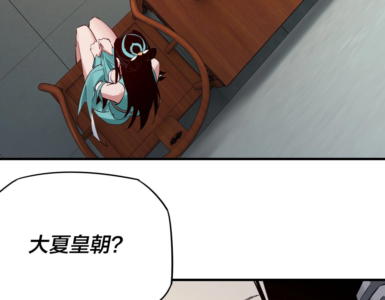 我天命大反派免费看小说漫画,第9话 新的韭菜出现了！1图