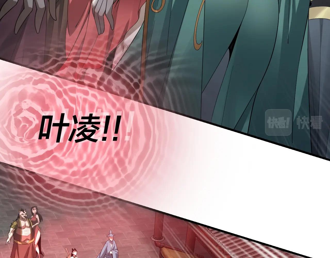 我天命大反派动态动漫漫画,第52话 传人之位！2图