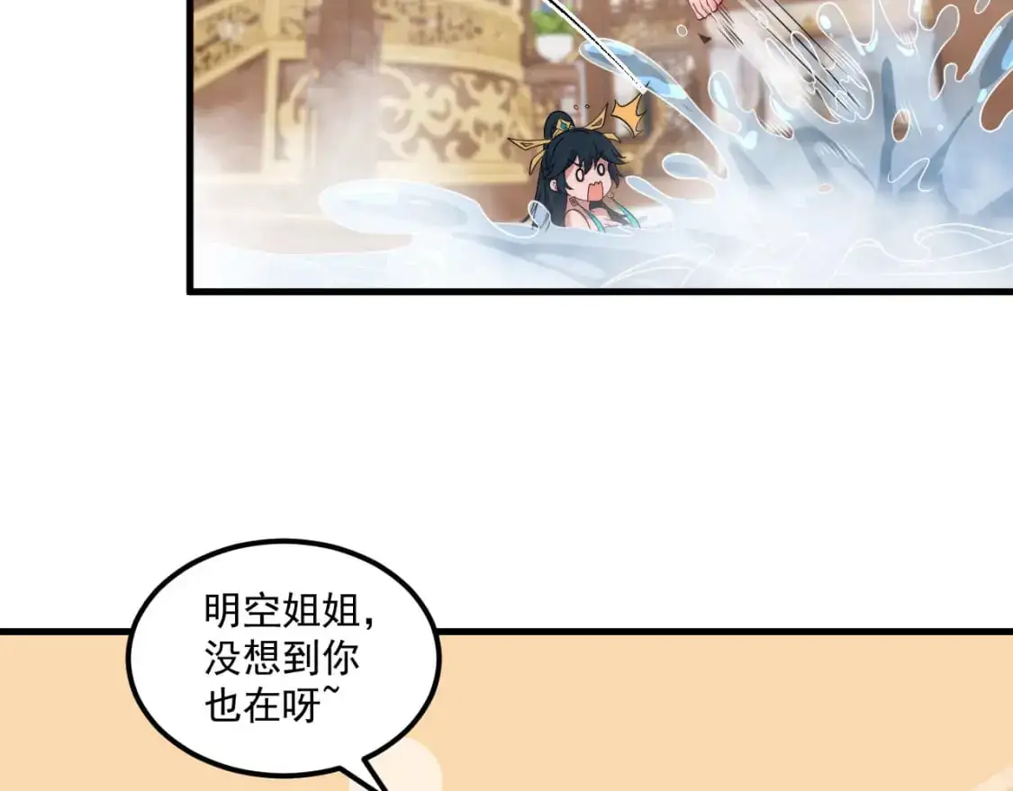 我天命大反派动态动漫漫画,福利篇 群芳浴1图