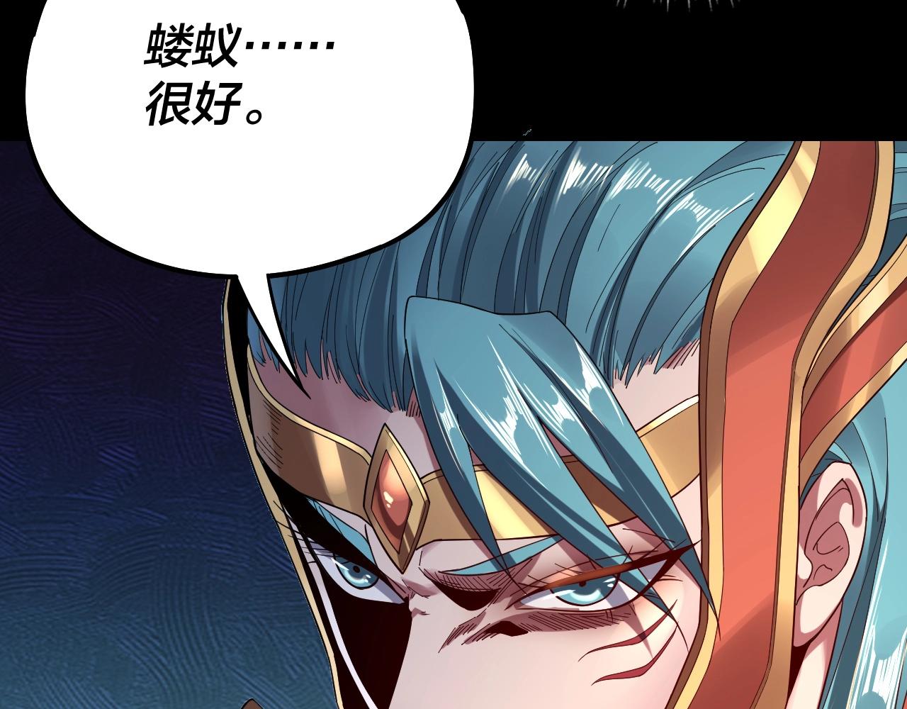 我天命大反派动态动漫漫画,第57话 我哥哥来了！2图