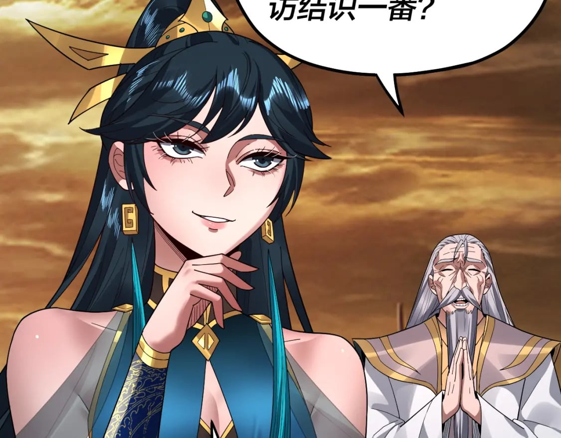 我天命大反派免费看小说漫画,第89话 互相试探1图