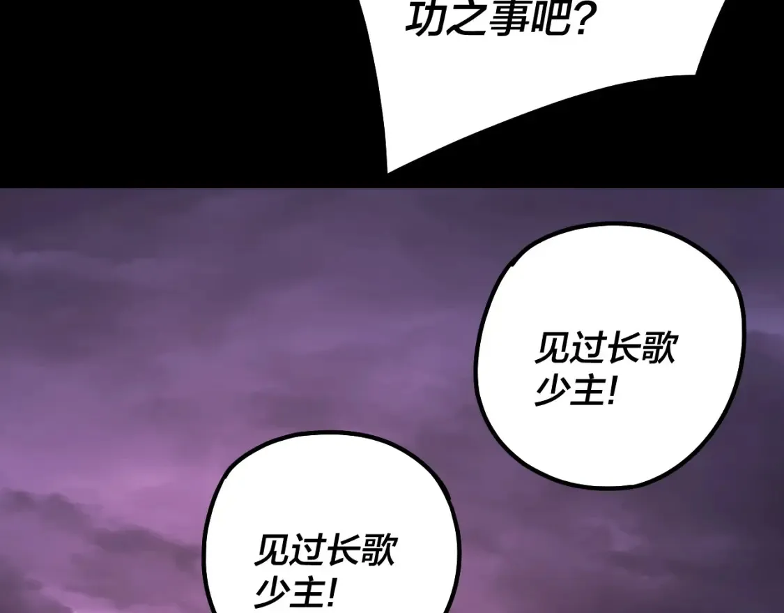 我天命大反派动态动漫漫画,第127话 韭菜长高啦2图