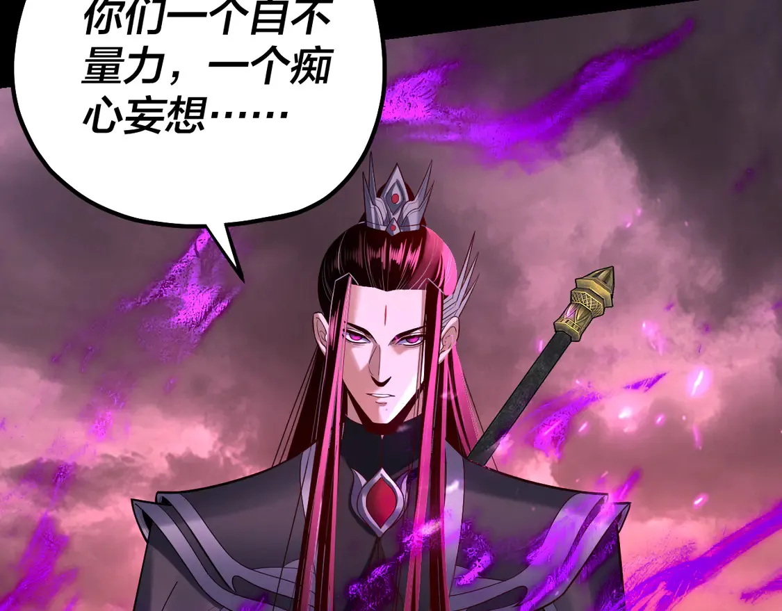 我天命大反派免费看小说漫画,第149话 引导舆论2图
