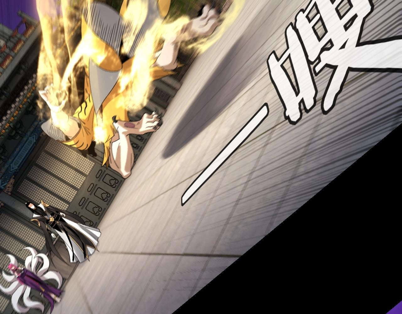 我天命大反派动态动漫漫画,第51话 祸水东引！2图