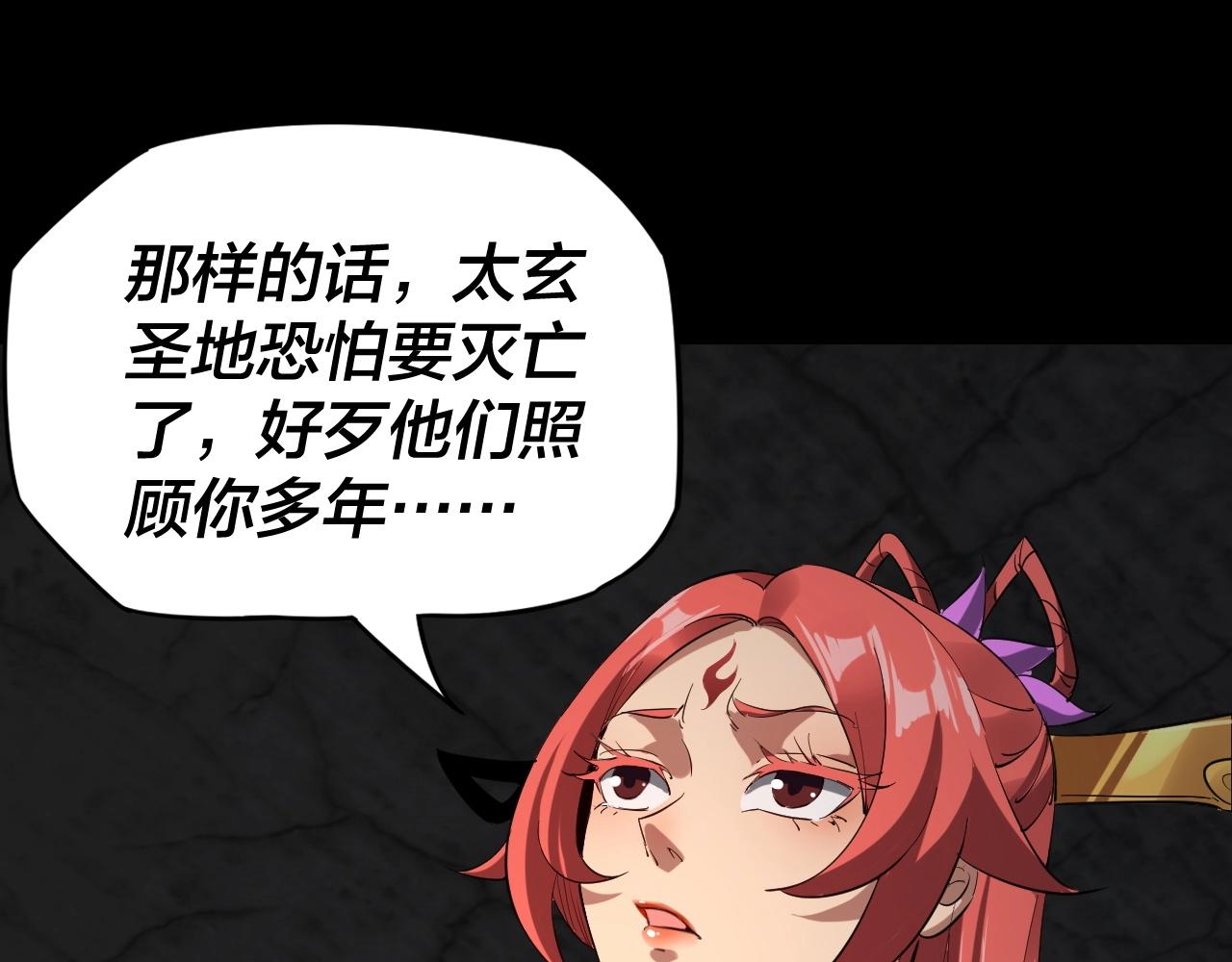 我天命大反派动态动漫漫画,第4话 青歌送上门！2图