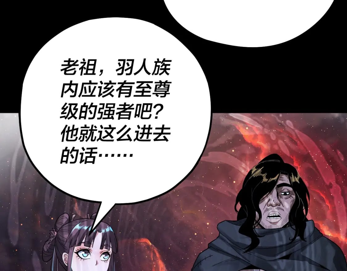 我天命大反派动态动漫漫画,第82话 嘎嘎乱杀2图