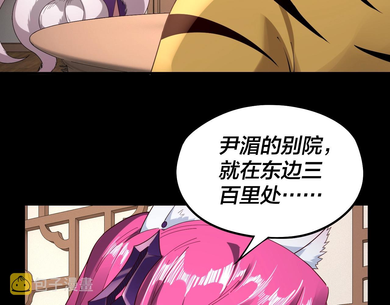 我天命大反派免费看小说漫画,第50话 杀机绽放！1图