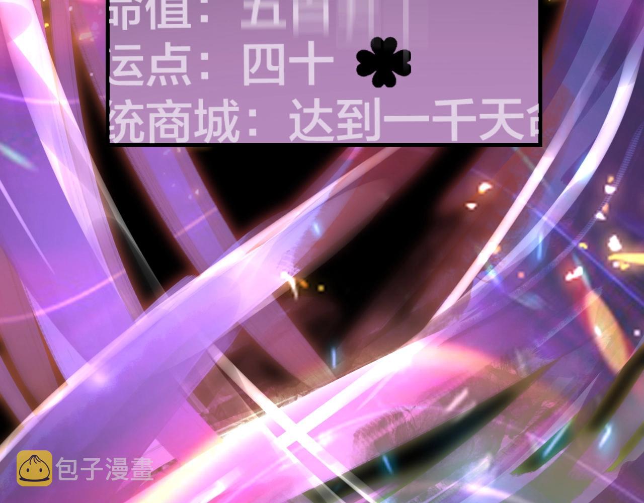 我天命大反派最新章节免费漫画,第3话 反派的自我修养1图