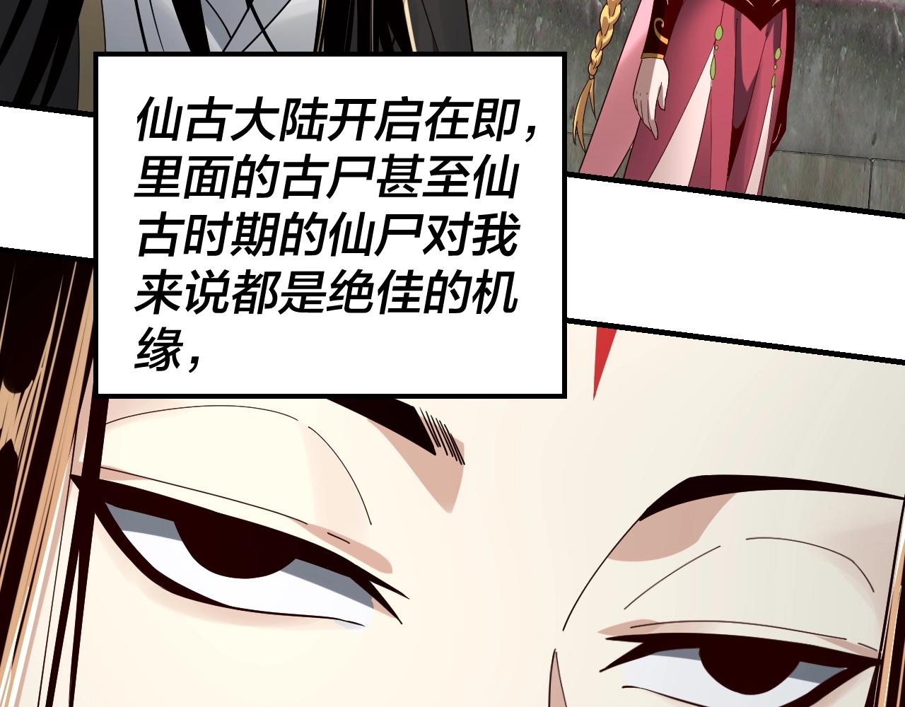 我天命大反派免费看小说漫画,第53话 坦诚？1图