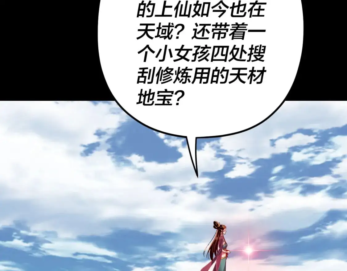 我天命大反派免费看小说漫画,第105话 哥哥变了2图