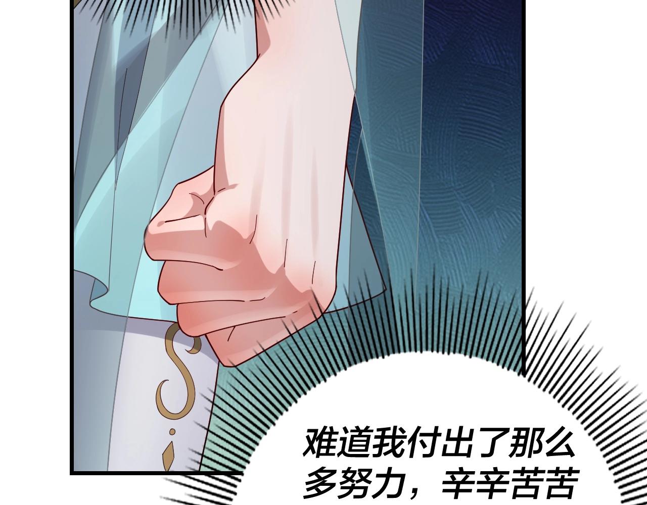 我天命大反派动态动漫漫画,第52话 传人之位！1图