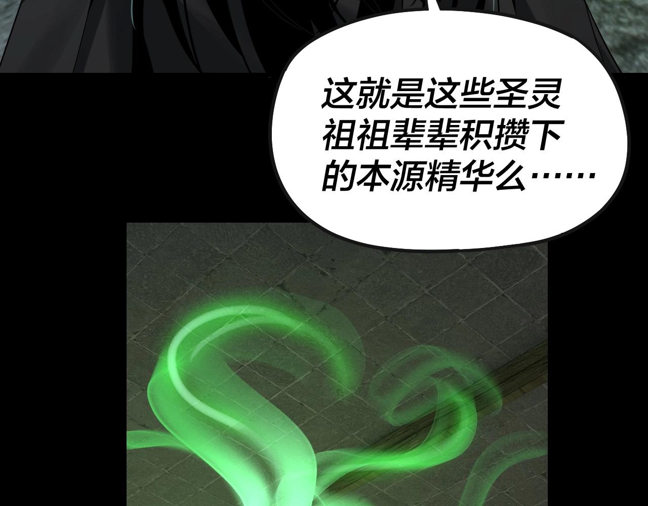 我天命大反派免费看小说漫画,第56话 全线开战！2图