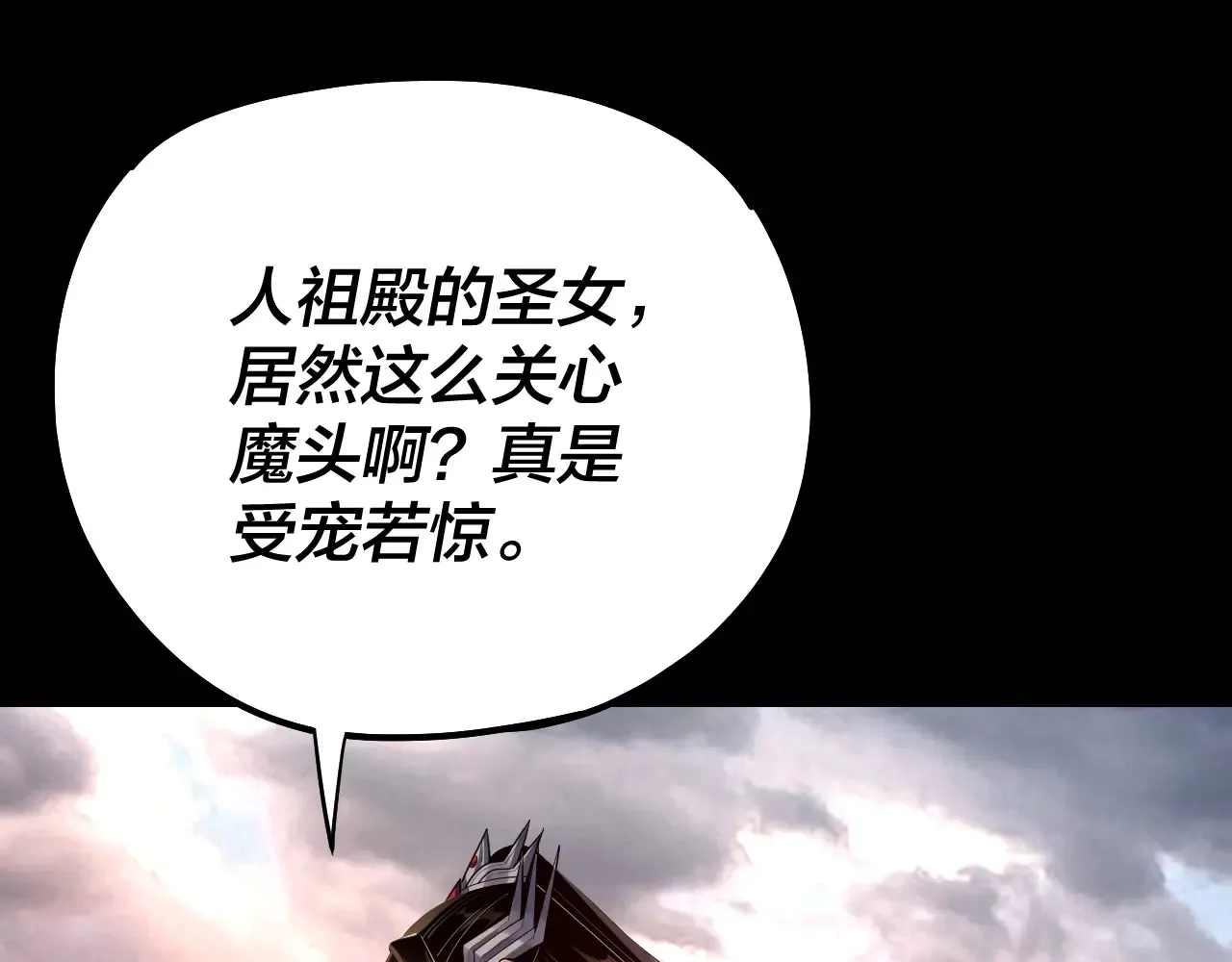 我天命大反派动态动漫漫画,151话 什么！他们打起来了？2图