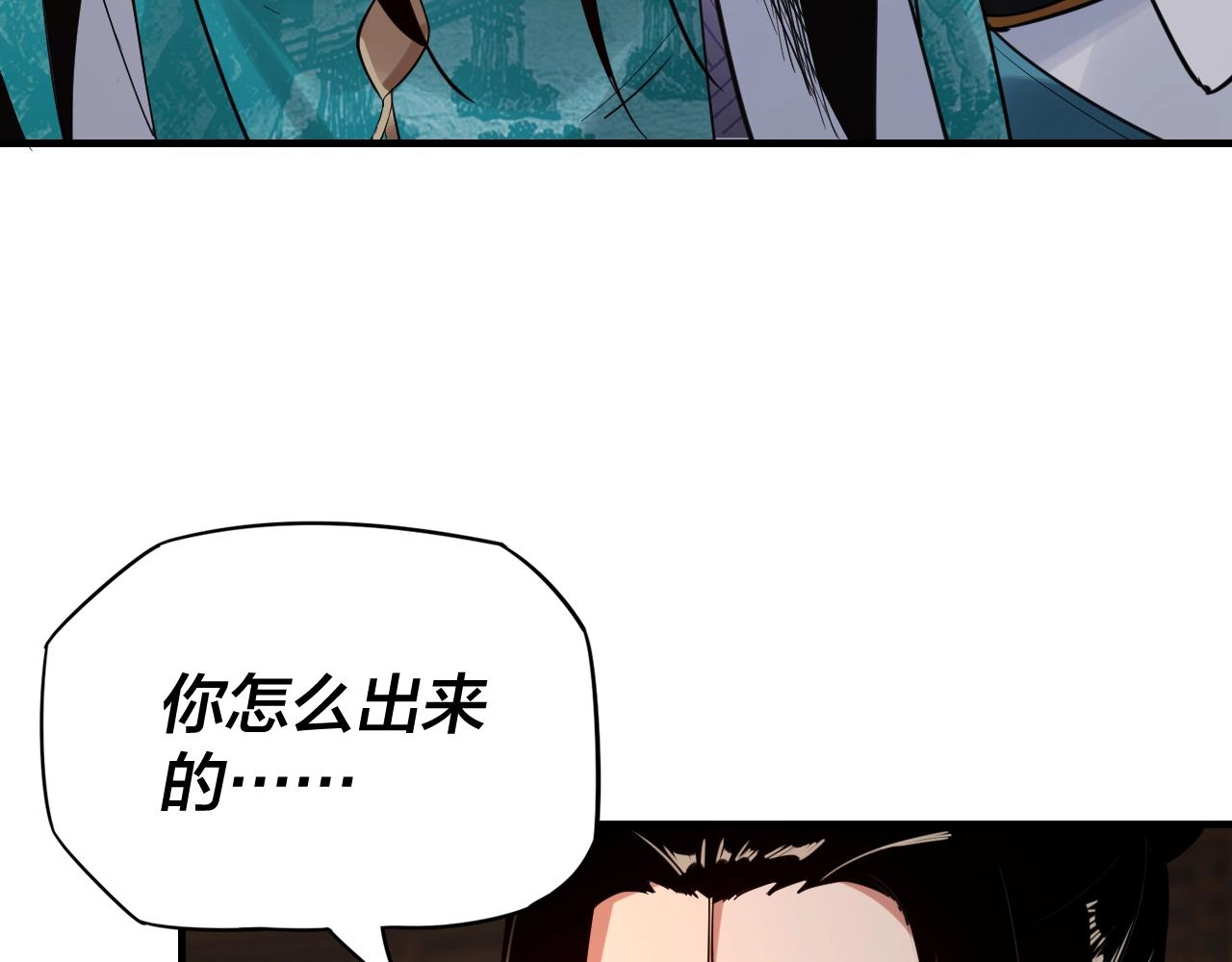 我天命大反派王子衿最后结局漫画,第7话 决裂！2图