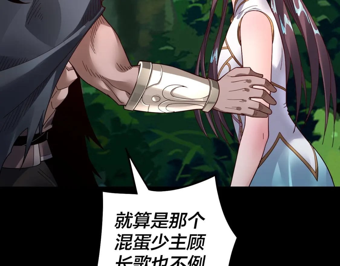 我天命大反派免费看小说漫画,第81话 进军羽人族2图