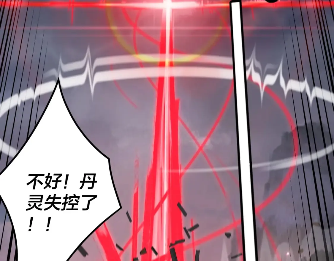 我天命大反派动态动漫漫画,特典01 梦世界1图