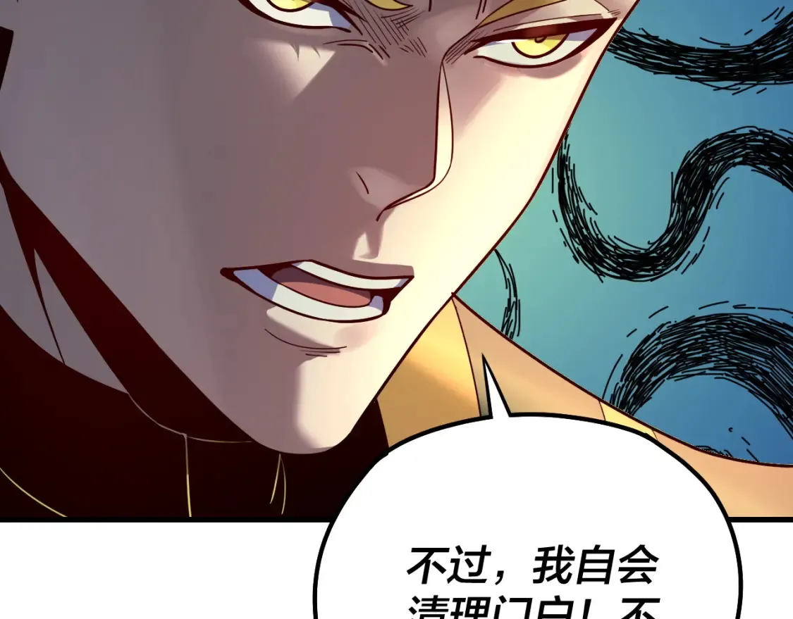 我天命大反派动态动漫漫画,第133话 前世孽缘1图