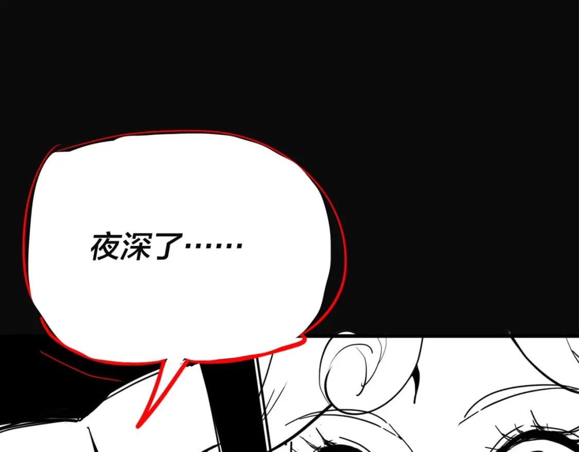 我天命大反派动态动漫漫画,第3期 深夜了做什么？1图