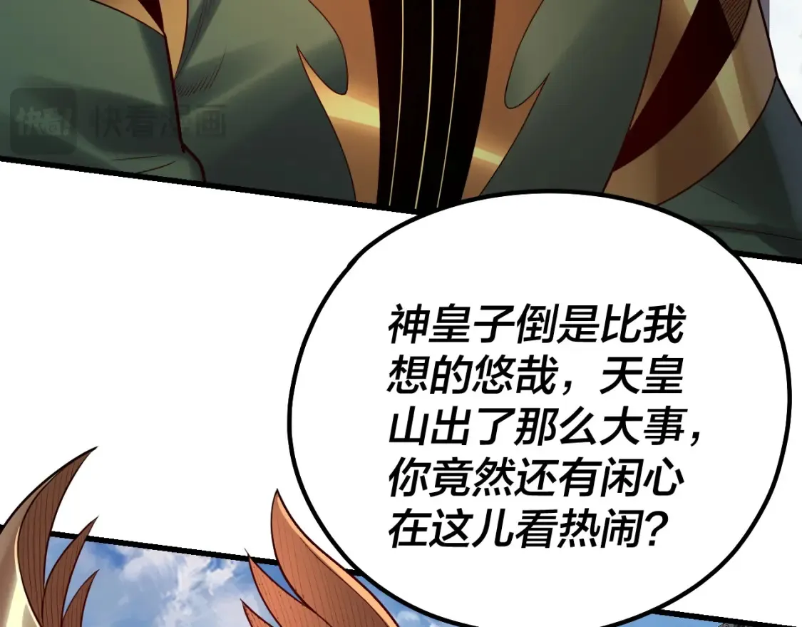 我天命大反派动态动漫漫画,第133话 前世孽缘1图