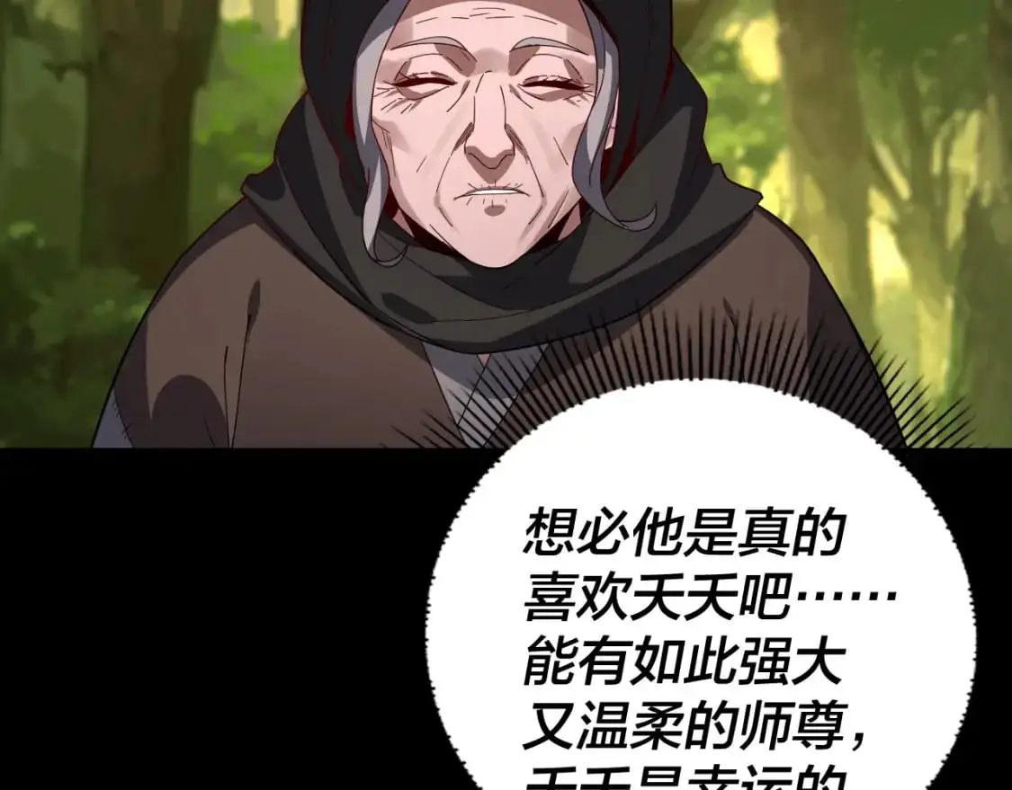 我天命大反派免费看小说漫画,第105话 哥哥变了1图