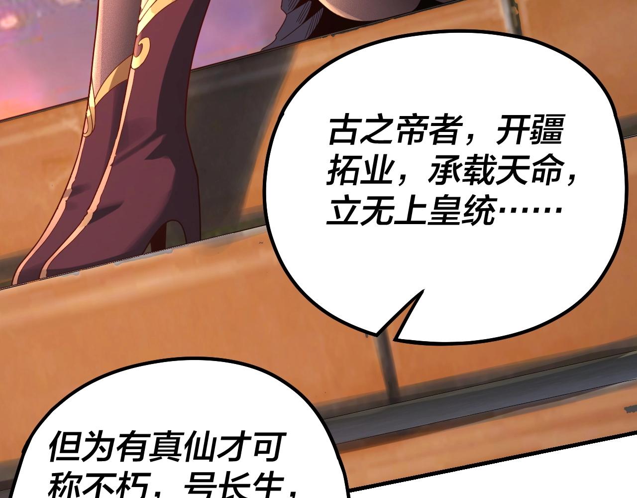我天命大反派动态动漫漫画,第40话 新的风暴即将出现！1图