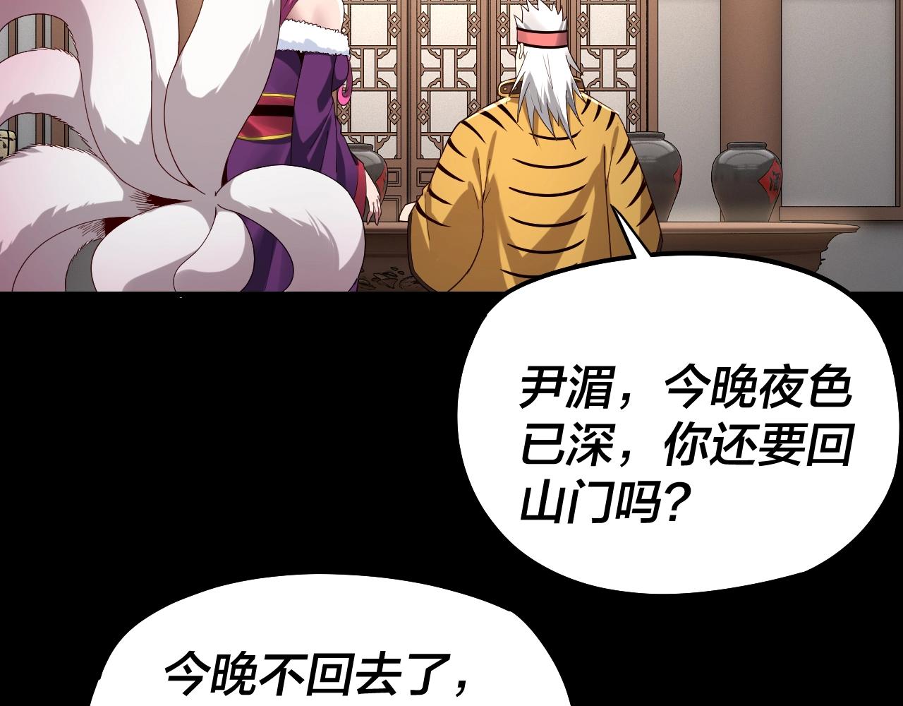 我天命大反派免费看小说漫画,第50话 杀机绽放！1图