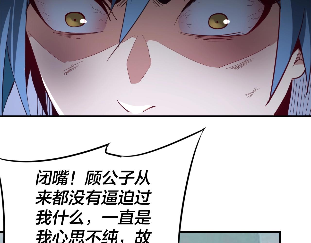 我天命大反派免费看小说漫画,第7话 决裂！2图