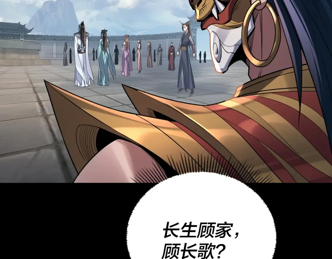 我天命大反派免费看小说漫画,第138话 群英集结1图