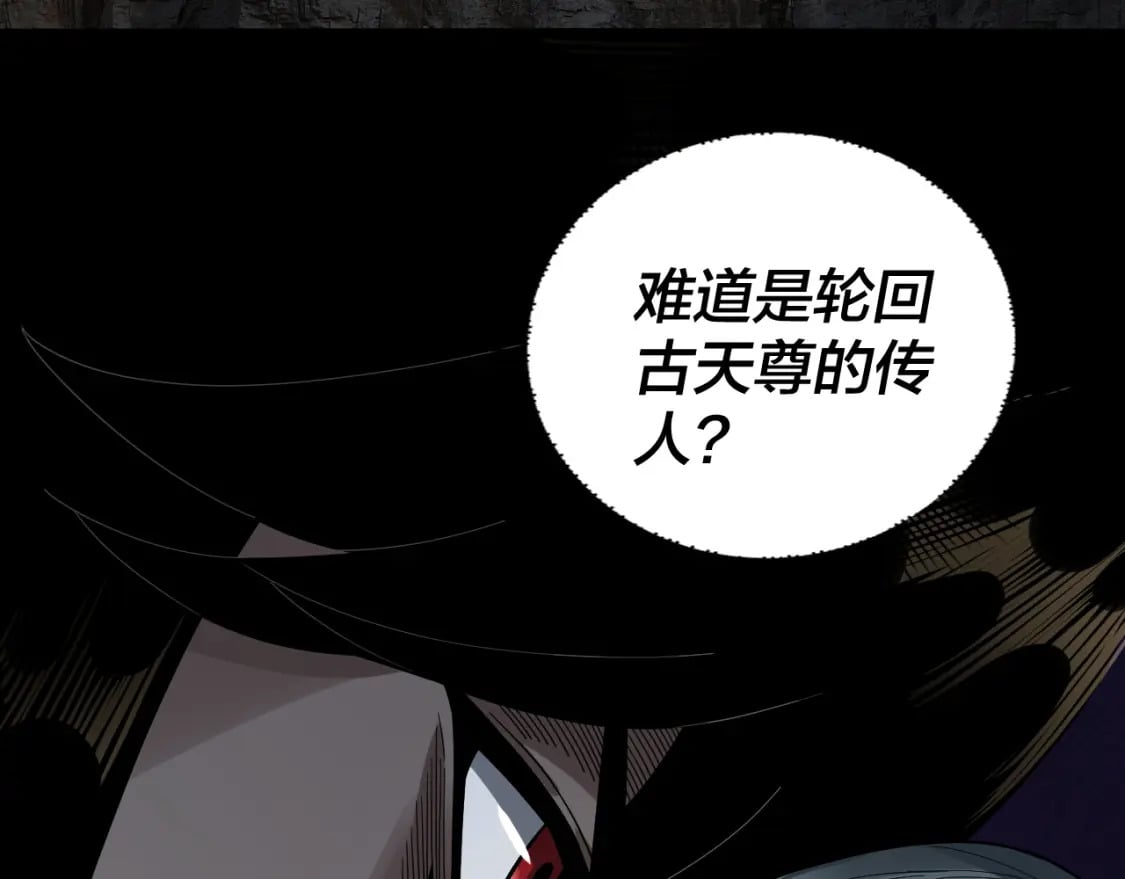 我天命大反派动态动漫漫画,第77话 掌控黑天鹰2图