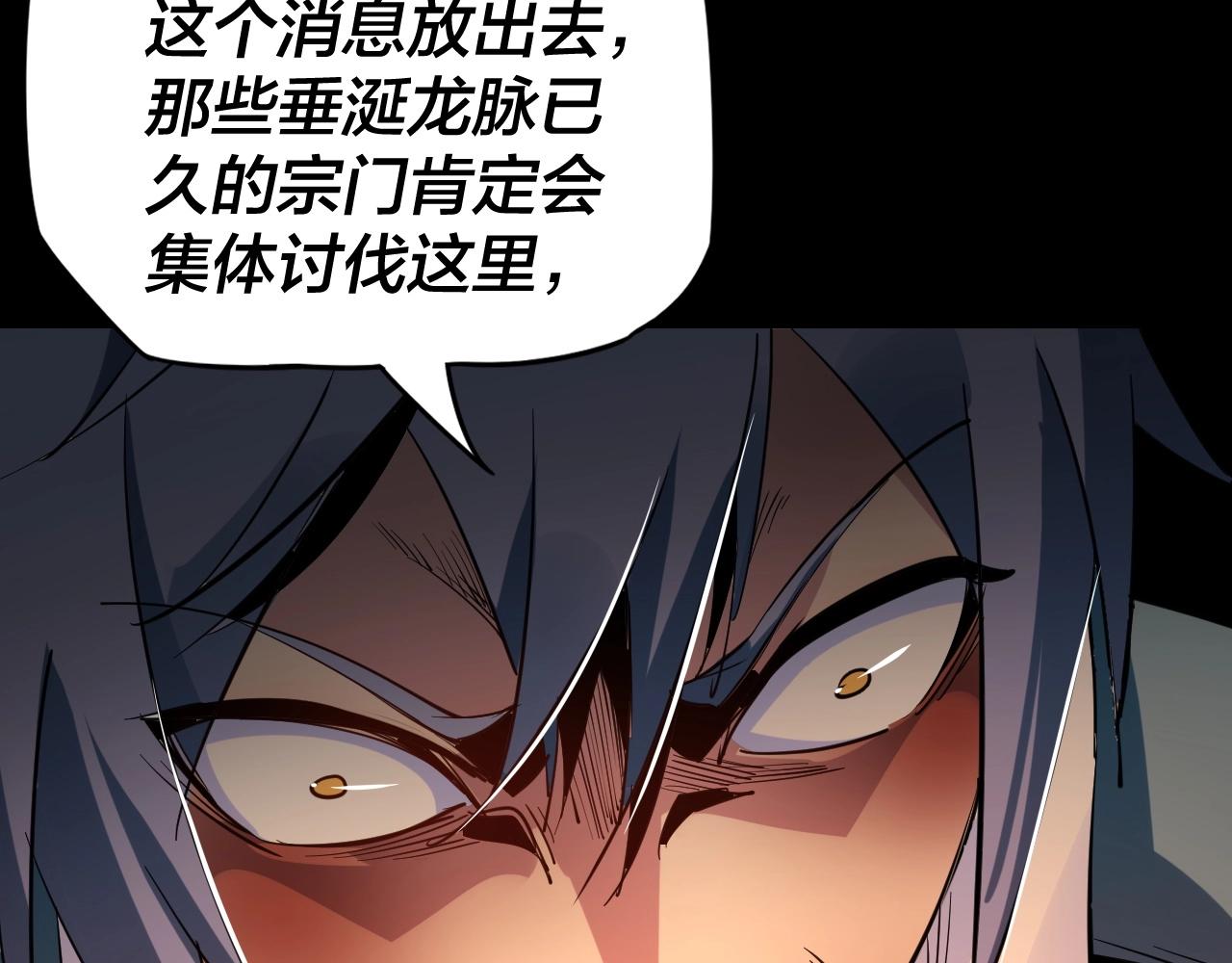 我天命大反派动态动漫漫画,第4话 青歌送上门！2图
