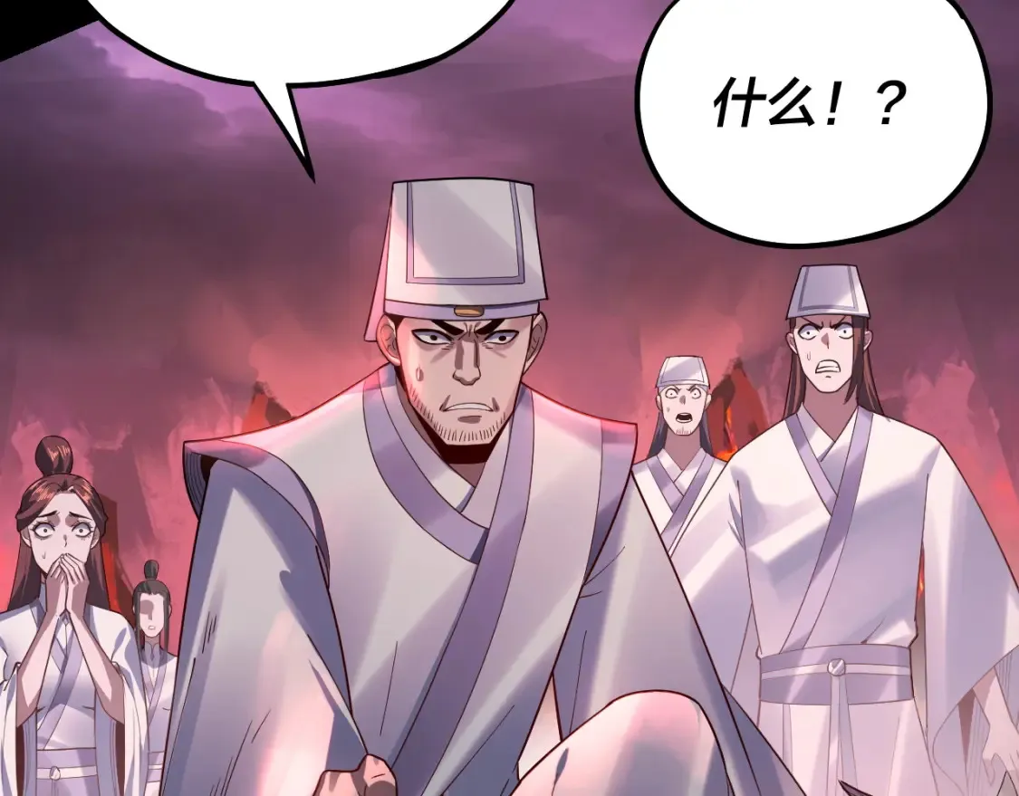 我天命大反派免费看小说漫画,第127话 韭菜长高啦1图