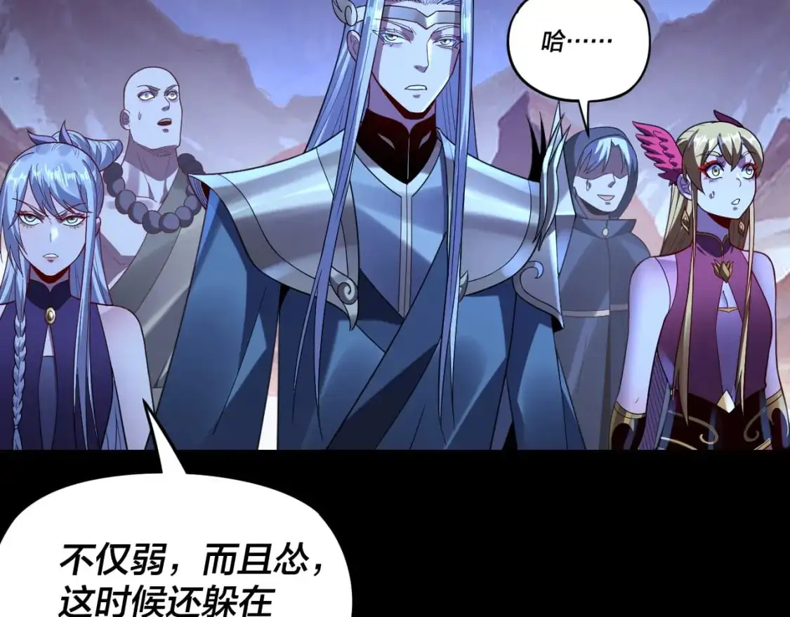 我天命大反派动态动漫漫画,第122话 杀人者，赢皇子！1图