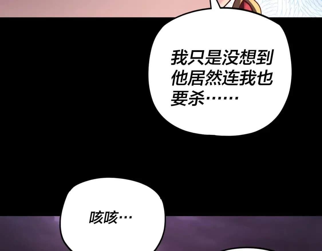 我天命大反派漫画免费下拉式奇漫屋6漫画漫画,第124话 真正的魔功传承者2图