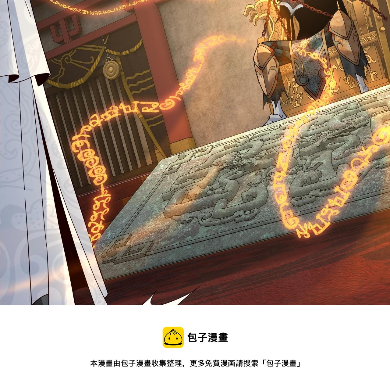 我天命大反派动态动漫漫画,第25话 唇枪舌剑！1图