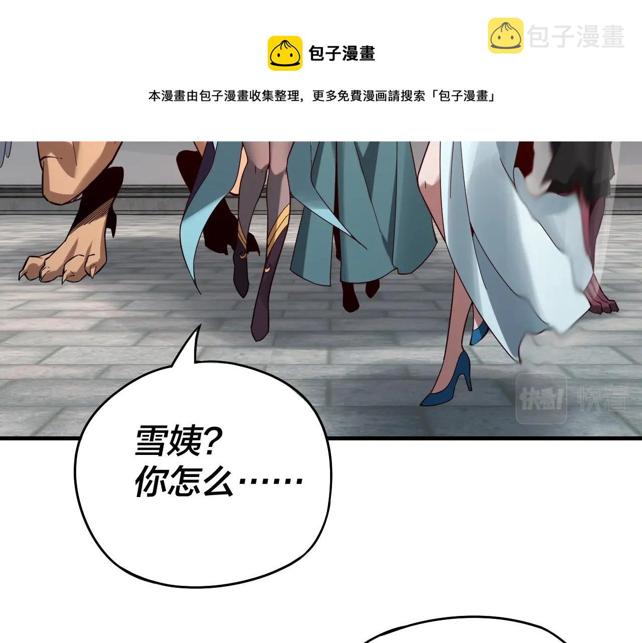 我天命大反派免费看小说漫画,第18话 震慑！1图