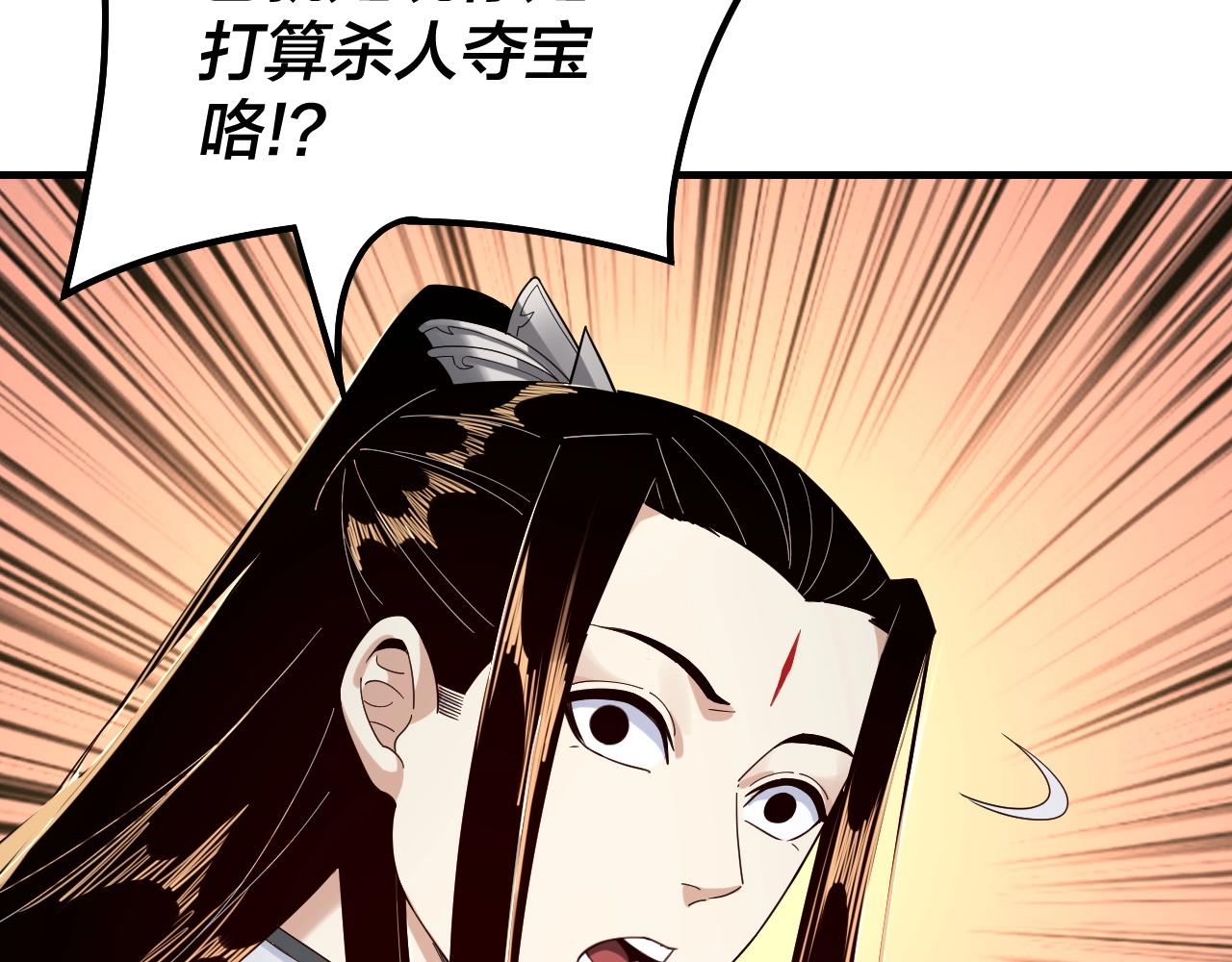 我天命大反派动态动漫漫画,第45话 演到骗过所有人！1图