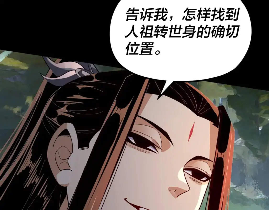 我天命大反派免费看小说漫画,第102话 小狗1图