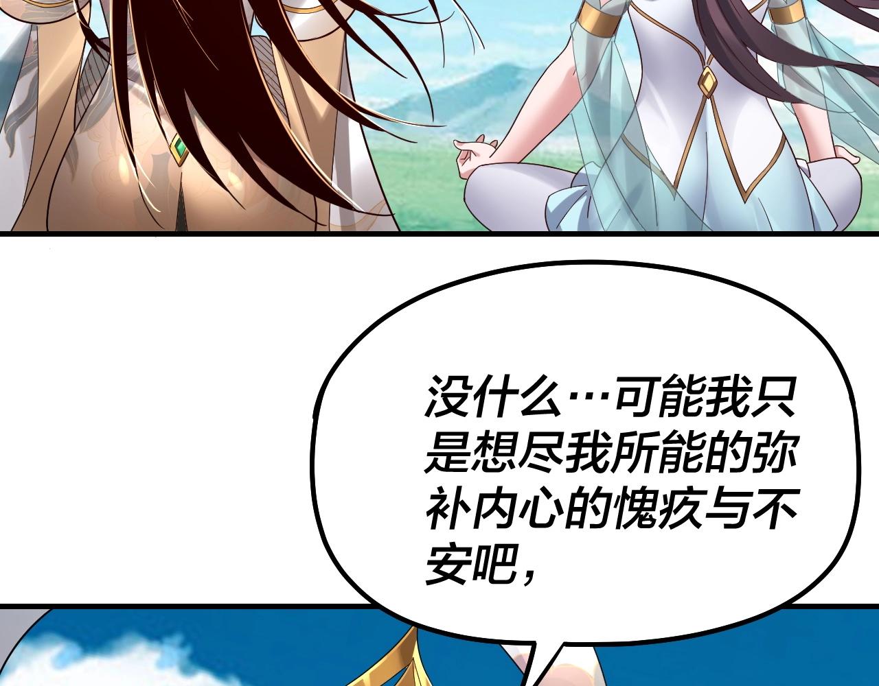 我天命大反派动态动漫漫画,第46话 战吧！1图