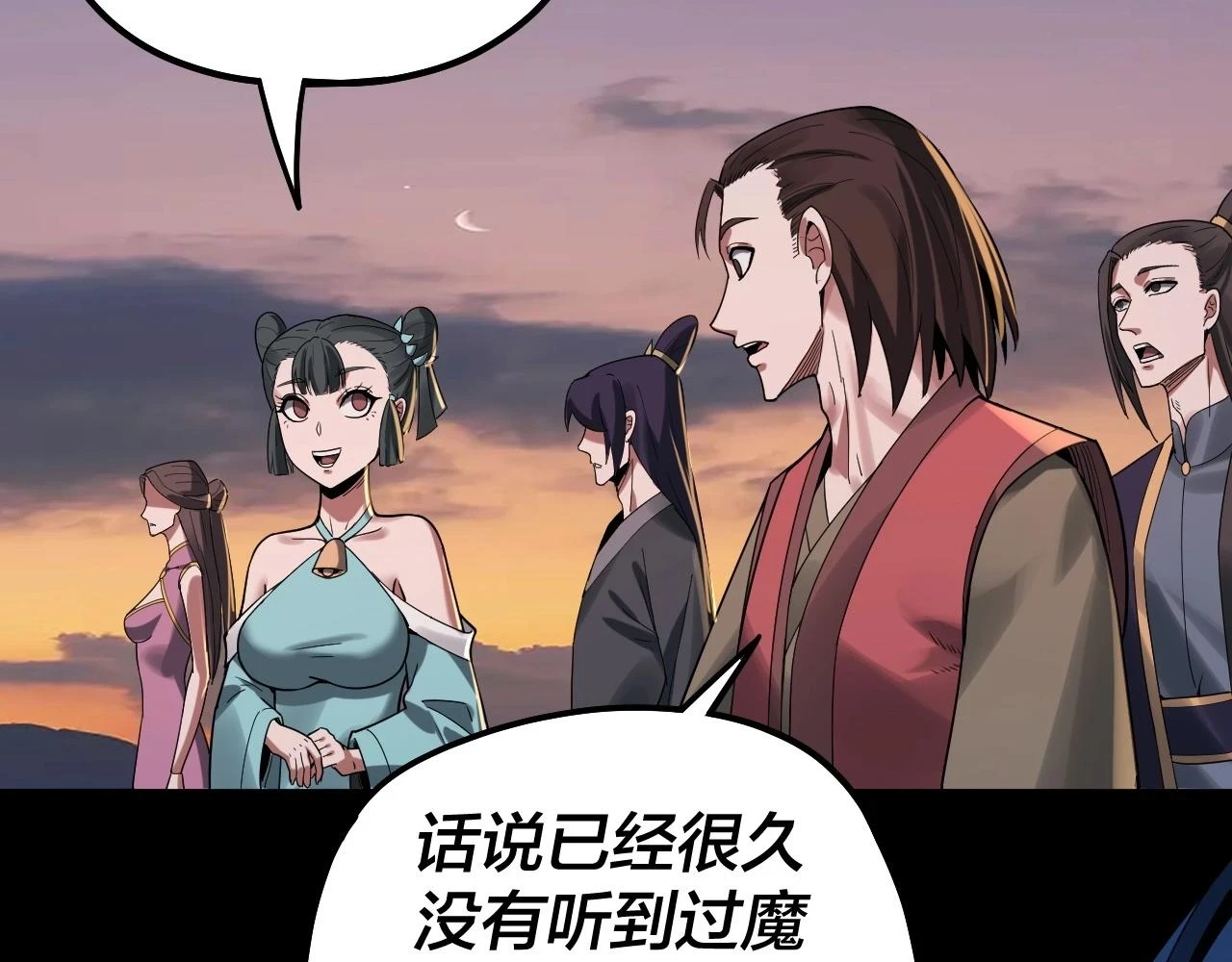 我天命大反派动态动漫漫画,第64话 龙傲天的末路！1图
