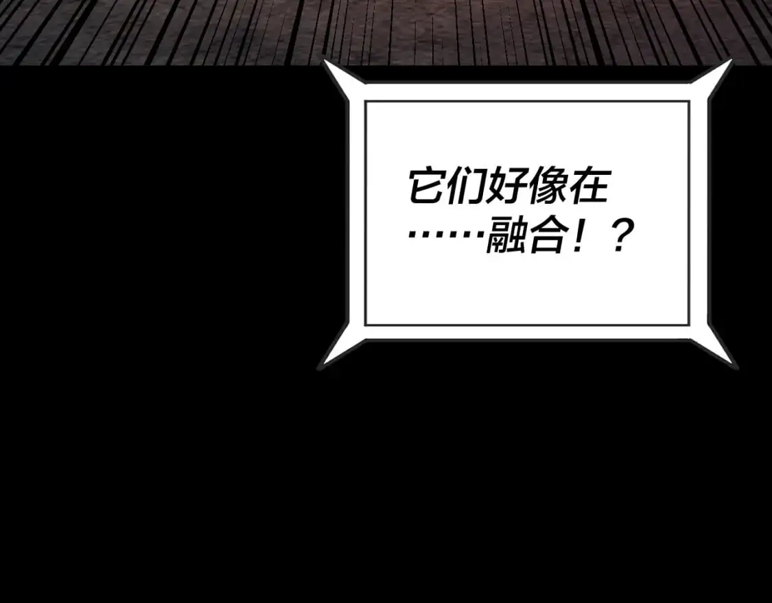 我天命大反派动态动漫漫画,特典02 始作俑者2图