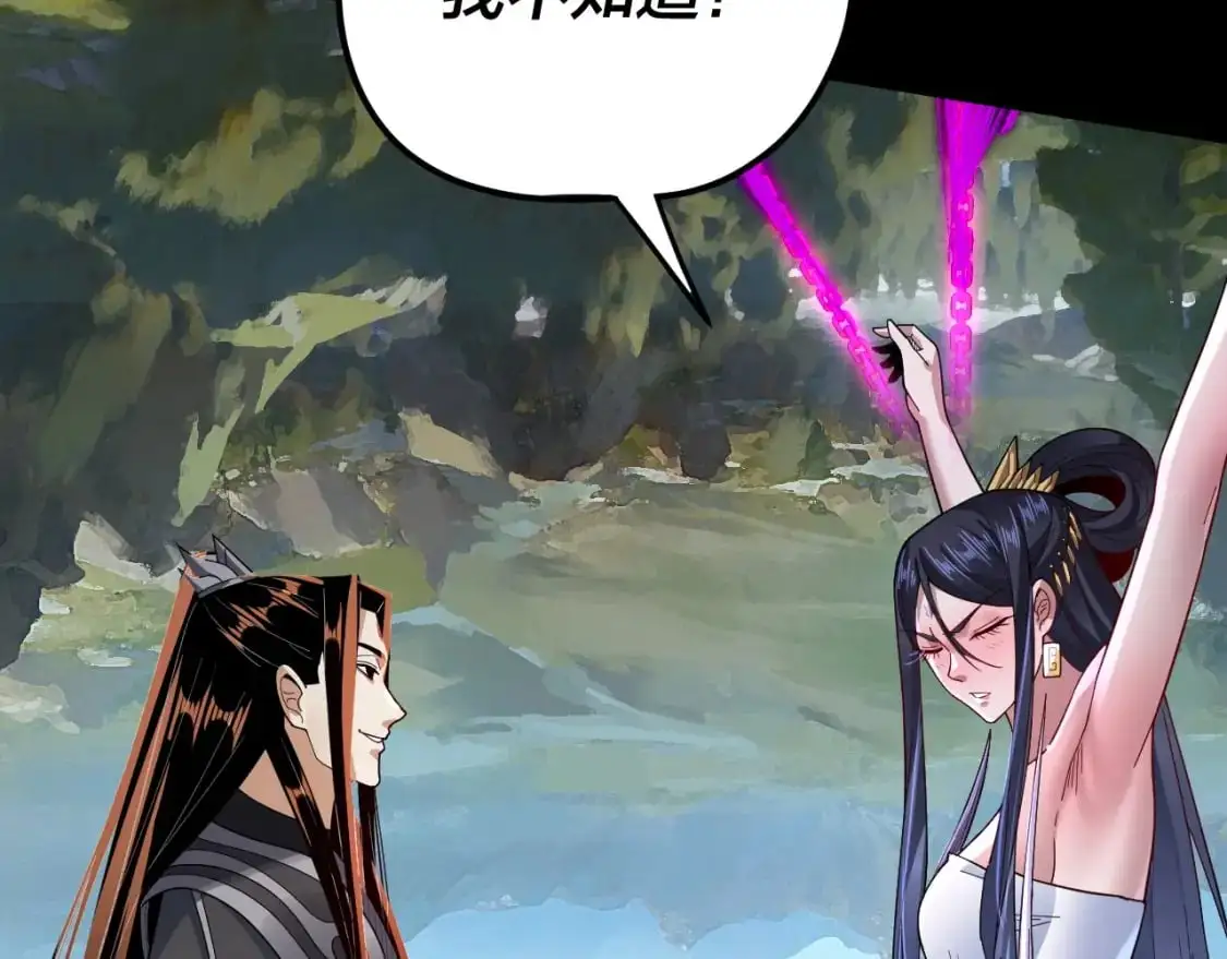 我天命大反派免费看小说漫画,第102话 小狗1图