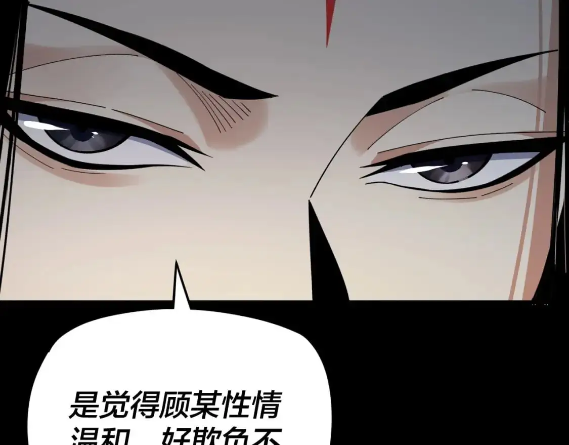 我天命大反派免费看小说漫画,第120话 红衣女魔2图