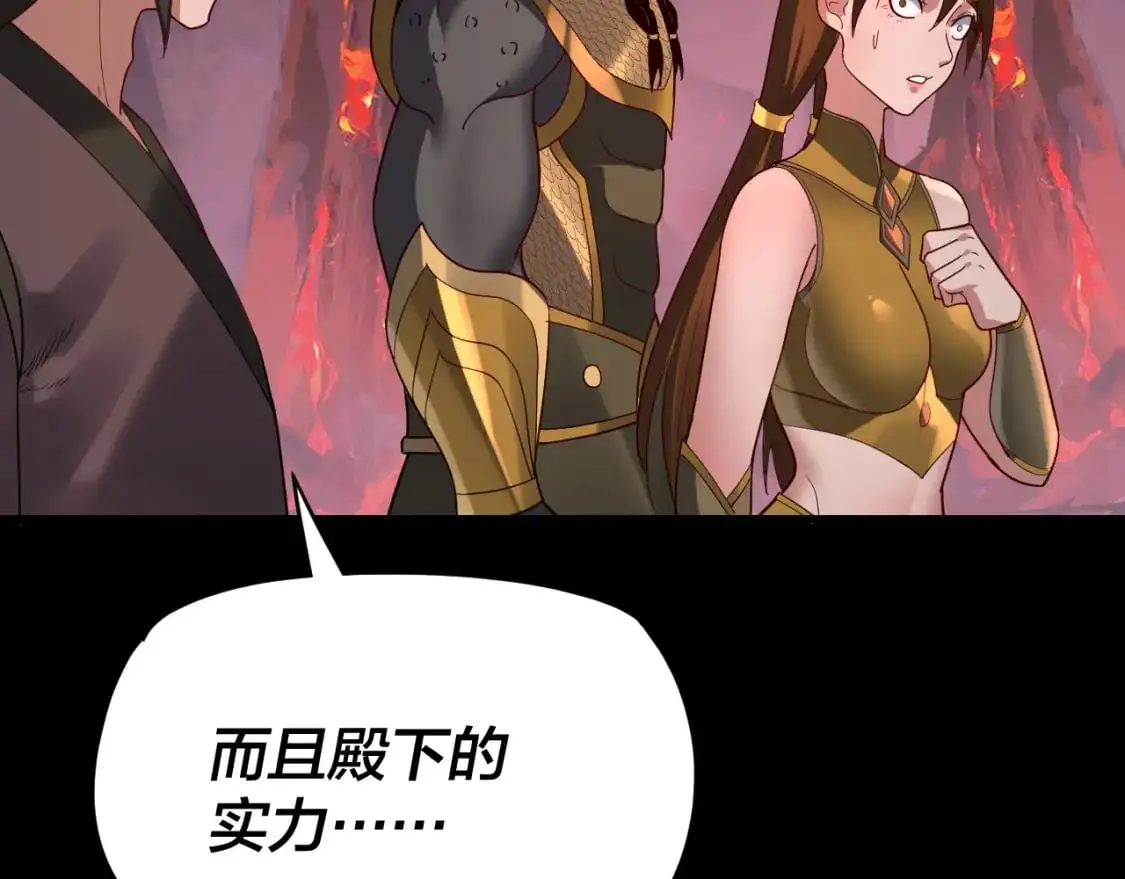 我天命大反派免费看小说漫画,第123话 顾长歌劝人从良2图