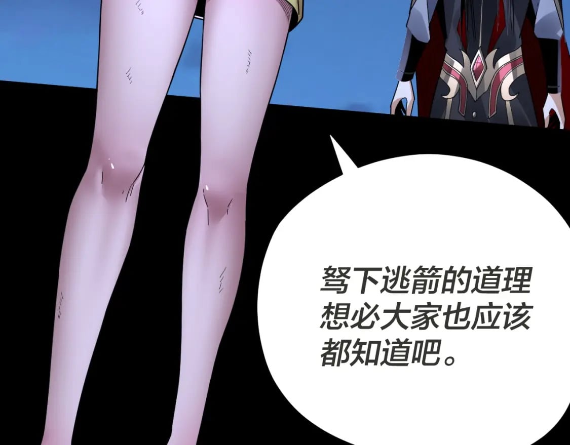 我天命大反派动态动漫漫画,第96话 涅槃池开启2图